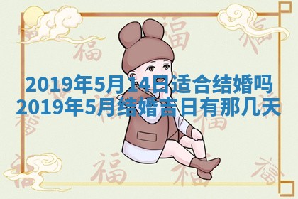 2026年3月份装修吉日老黄历：哪几天适合装修