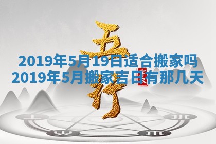 今天万年历2025年7月6日嫁娶吉日,嫁娶好日子查询