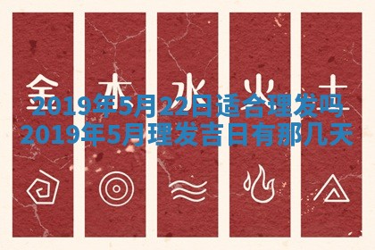 今天万年历2025年7月6日嫁娶吉日,嫁娶好日子查询