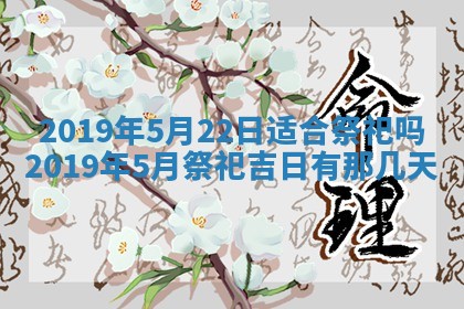 今天万年历2025年7月6日嫁娶吉日,嫁娶好日子查询