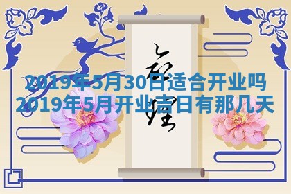 今天万年历2025年7月6日嫁娶吉日,嫁娶好日子查询