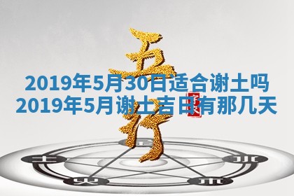 今天万年历2025年7月6日嫁娶吉日,嫁娶好日子查询
