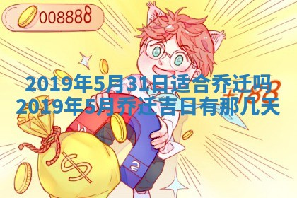 今天万年历2025年7月6日嫁娶吉日,嫁娶好日子查询