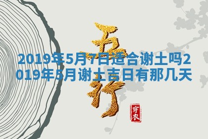 今天万年历2025年7月6日嫁娶吉日,嫁娶好日子查询