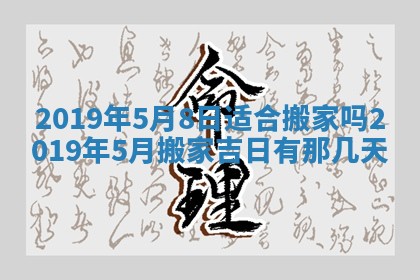 今天万年历2025年7月6日嫁娶吉日,嫁娶好日子查询