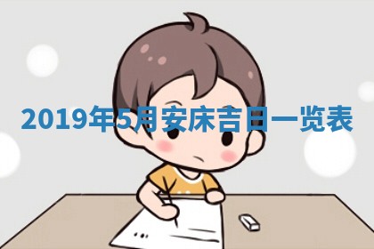 今天万年历2025年7月6日嫁娶吉日,嫁娶好日子查询