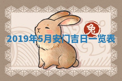 今天万年历2025年7月6日嫁娶吉日,嫁娶好日子查询