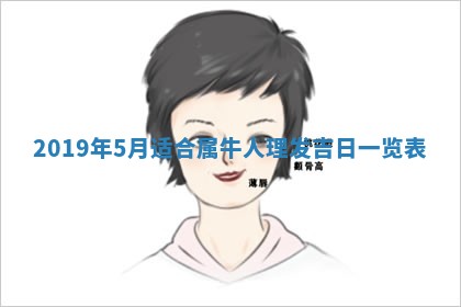 今天2025年6月21日订婚老黄历适宜吗,农历2025年五月廿六订婚日子
