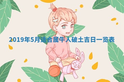 今天2025年6月21日订婚老黄历适宜吗,农历2025年五月廿六订婚日子