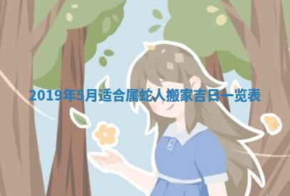 今天万年历2025年7月6日嫁娶吉日,嫁娶好日子查询