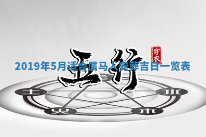 今天万年历2025年7月6日嫁娶吉日,嫁娶好日子查询