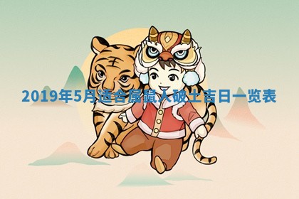 今天农历2025年五月初十黄历室内装修适合吗,装修吉日