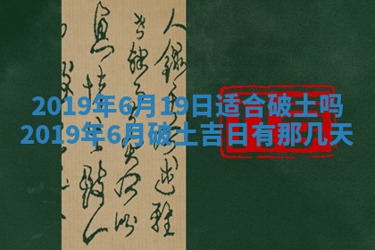 2026年3月份适合议婚的黄道吉日_订婚的吉日