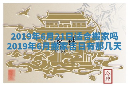 2026年3月迎亲良辰吉日查询