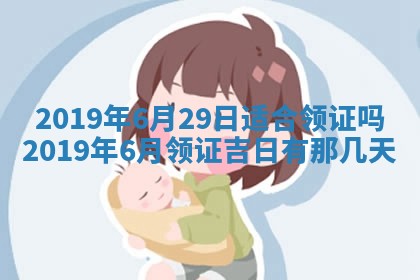 2026年3月份装修吉日老黄历：哪几天适合装修