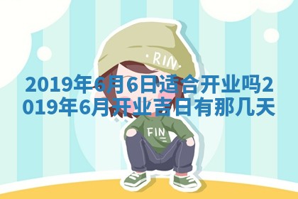 2026年3月迎亲良辰吉日查询