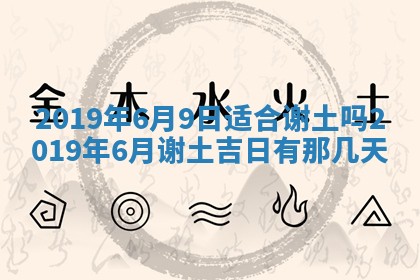 今天万年历2025年7月6日嫁娶吉日,嫁娶好日子查询