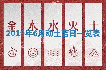 2026年3月迎亲良辰吉日查询