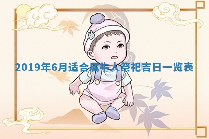 2026年3月份适合议婚的黄道吉日_订婚的吉日