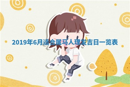 今天2025年6月21日订婚老黄历适宜吗,农历2025年五月廿六订婚日子