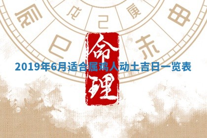今天万年历2025年7月6日嫁娶吉日,嫁娶好日子查询