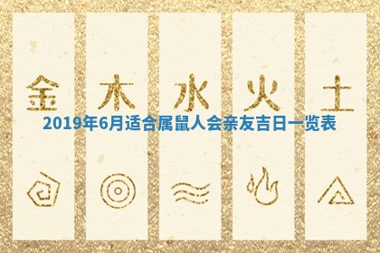 今天2025年6月21日订婚老黄历适宜吗,农历2025年五月廿六订婚日子