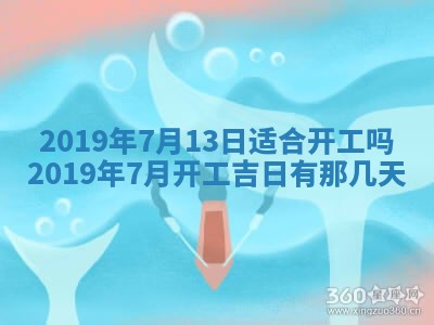 今天万年历2025年7月6日嫁娶吉日,嫁娶好日子查询