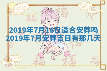 今天万年历2025年7月6日嫁娶吉日,嫁娶好日子查询