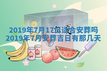 今天万年历2025年7月6日嫁娶吉日,嫁娶好日子查询
