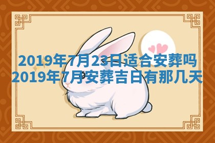 2026年3月迎亲良辰吉日查询