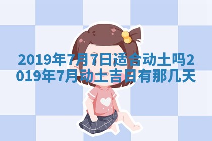 2026年3月迎亲良辰吉日查询