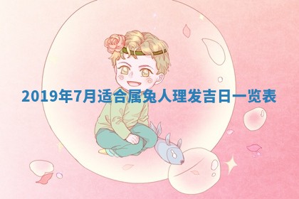 今天2025年6月21日订婚老黄历适宜吗,农历2025年五月廿六订婚日子