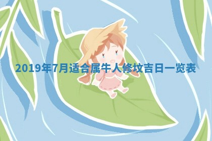 今天2025年6月21日订婚老黄历适宜吗,农历2025年五月廿六订婚日子