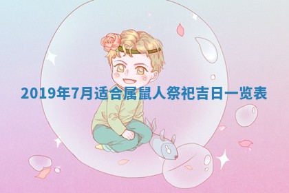 今天2025年6月21日订婚老黄历适宜吗,农历2025年五月廿六订婚日子