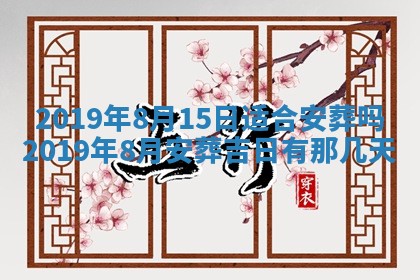 今天万年历2025年7月6日嫁娶吉日,嫁娶好日子查询
