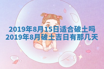 今天万年历2025年7月6日嫁娶吉日,嫁娶好日子查询