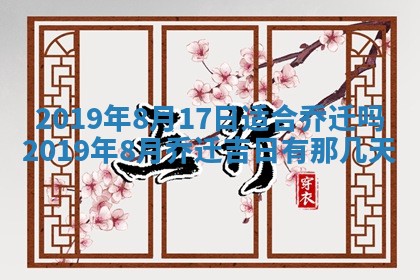 今天万年历2025年7月6日嫁娶吉日,嫁娶好日子查询