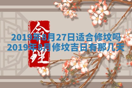 今天2025年6月21日订婚老黄历适宜吗,农历2025年五月廿六订婚日子