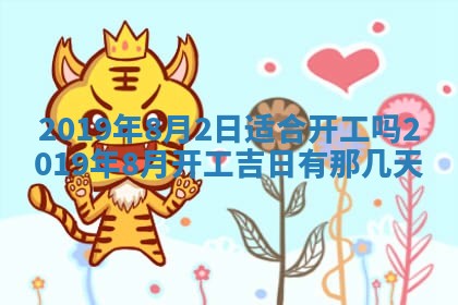 今天万年历2025年7月6日嫁娶吉日,嫁娶好日子查询