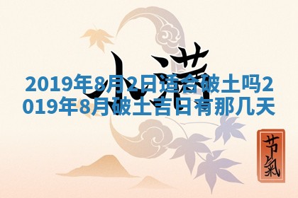 今天万年历2025年7月6日嫁娶吉日,嫁娶好日子查询