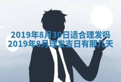 今天万年历2025年7月6日嫁娶吉日,嫁娶好日子查询