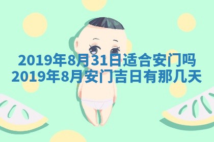 今天2025年6月21日订婚老黄历适宜吗,农历2025年五月廿六订婚日子