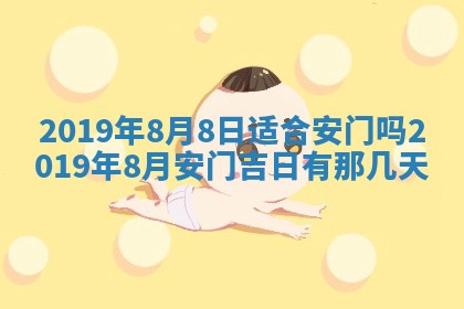 2026年3月迎亲良辰吉日查询