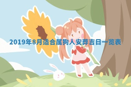 今天2025年6月21日订婚老黄历适宜吗,农历2025年五月廿六订婚日子