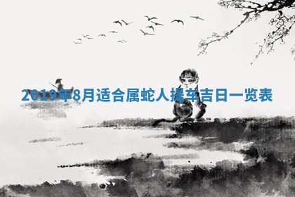 今天万年历2025年7月6日嫁娶吉日,嫁娶好日子查询