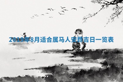 今天万年历2025年7月6日嫁娶吉日,嫁娶好日子查询