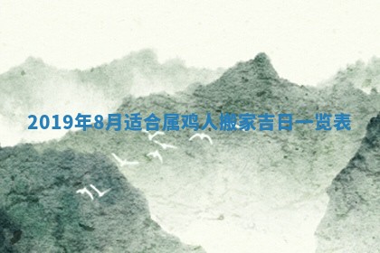 今天万年历2025年7月6日嫁娶吉日,嫁娶好日子查询