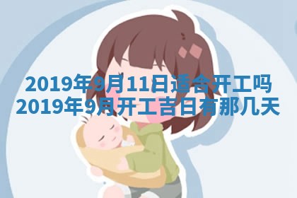 2026年3月份适合嫁娶的日子