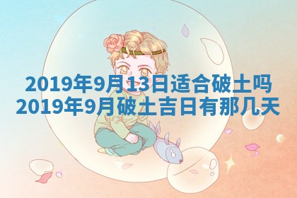 2026年3月份适合嫁娶的日子
