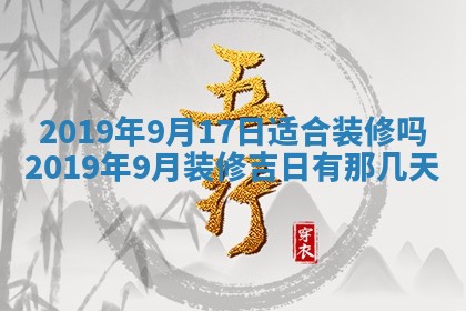 2026年3月份适合嫁娶的日子